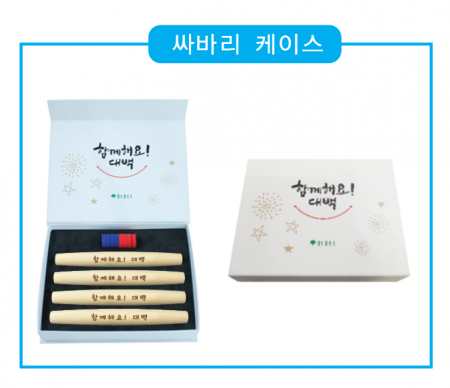 전통 민속놀이 윷놀이 세트 (고급케이스) #4