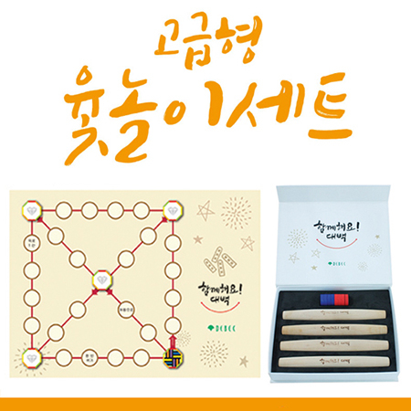 전통 민속놀이 윷놀이 세트 (고급케이스) #3