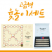 작은이미지: 전통 민속놀이 윷놀이 세트 (고급케이스) #3