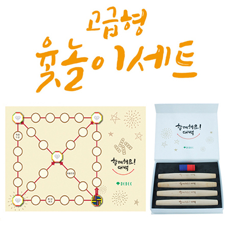 전통 민속놀이 윷놀이 세트 (고급케이스) #2