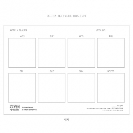 모먼트 위클리 플래너 // 주문제작형 #3