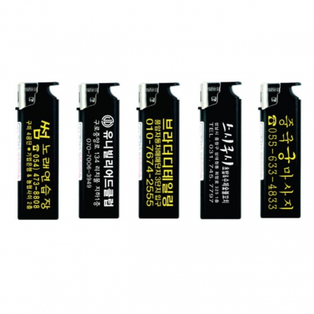 굳 토끼 흑전자라이타 #3