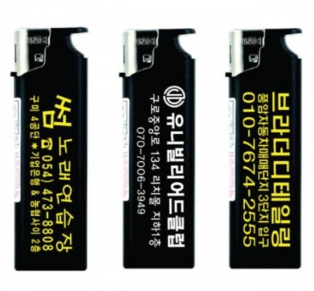 굳 토끼 흑전자라이타 #2