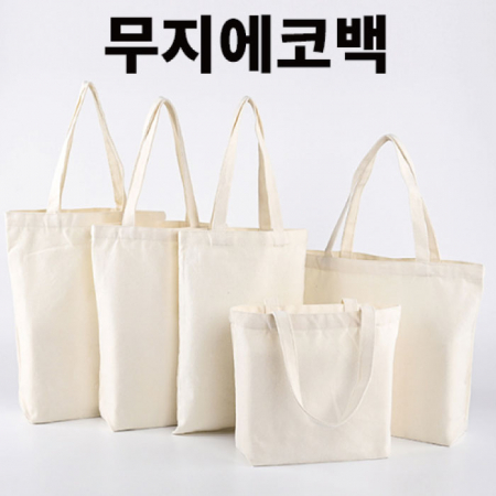 스마트 에코백 36x36x10 와이드 에코백 30x20x10 소, 중, 대, 특대 #2