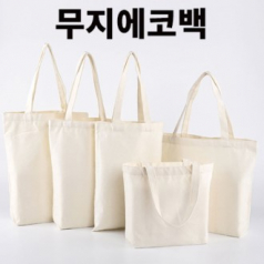 스마트 에코백 36x36x10 와이드 에코백 30x20x10 소, 중, 대, 특대