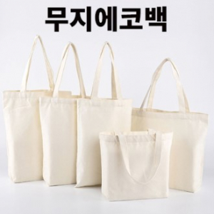 스마트 에코백 36x36x10 와이드 에코백 30x20x10 소, 중, 대, 특대