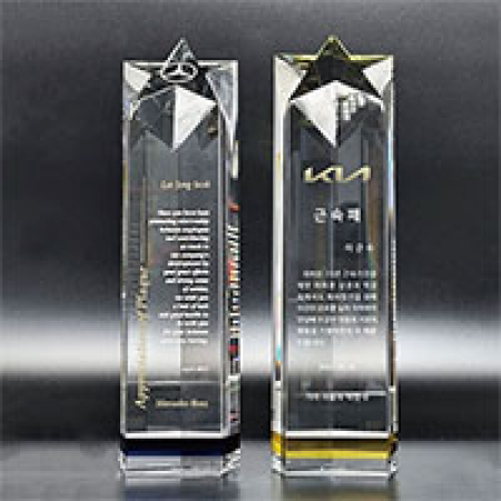 감사패 공로패 크리스탈 상패 R-47 #3