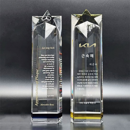 감사패 공로패 크리스탈 상패 R-47 #2