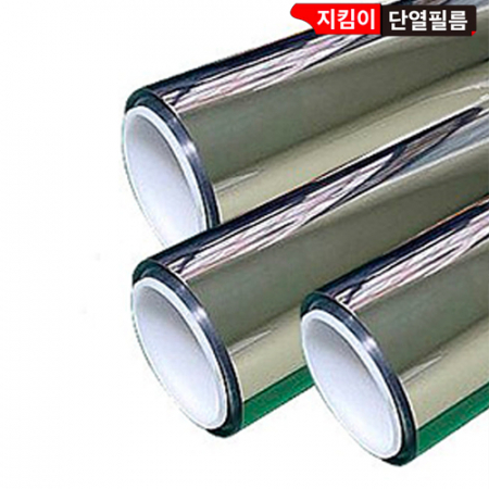 지킴이필름 썬팅필름 자외선필름 10M-실버 #2