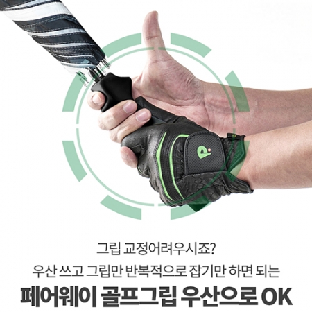 자외선 차단 골프 그립 우산, 특허받은 골프우산 #3