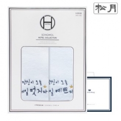 [송월타올]명절 당신이 오늘 제일 예쁘다 & 멋지다 타올(케이스 + 쇼핑백)