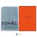 작은이미지: [송월타올]명절 건강하세요 타올 130g 1p(케이스) #2