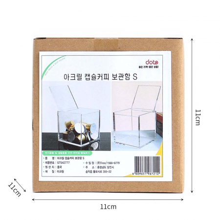 투명 아크릴 심플 커피캡슐 보관함 커피 티백 다용도 보관함 #4