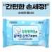 작은이미지: 뉴 매직 손세정 크린 물티슈 10매 #2