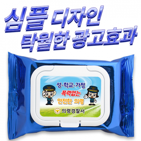 클린 메탈 블루 물티슈 캡형 20매 #2