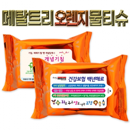 뉴 메탈트리 오렌지물티슈 10매 베이직 #2