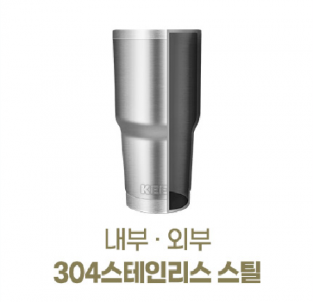 KEEP 대용량 보온 보냉 텀블러 900ml #3