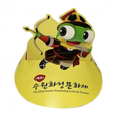 종이모자 (썬캡) 자유형