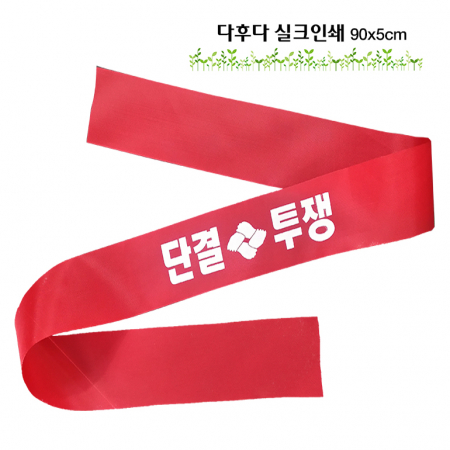 다후다 머리띠 단면 #2
