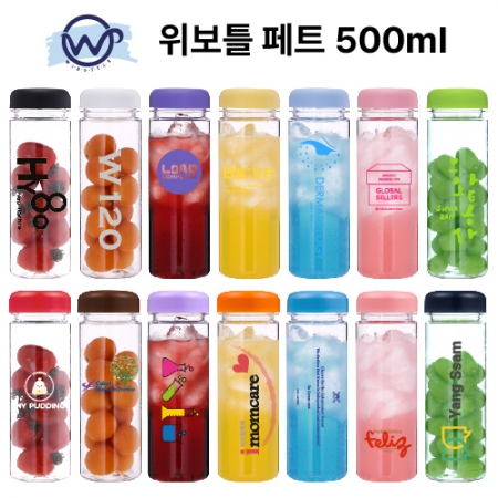 보틀트리 마이보틀 위버전 페트 500ml #2