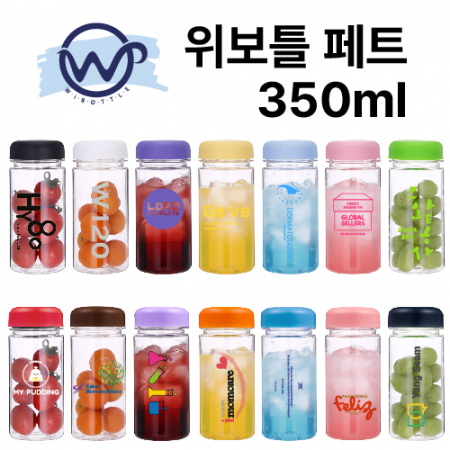 보틀트리 마이보틀 위버전 페트 350ml #2