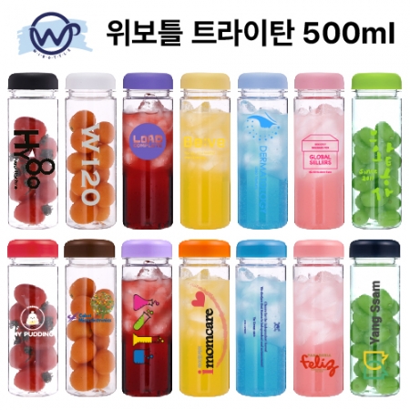 보틀트리 마이보틀 위버전 트라이탄 500ml #2