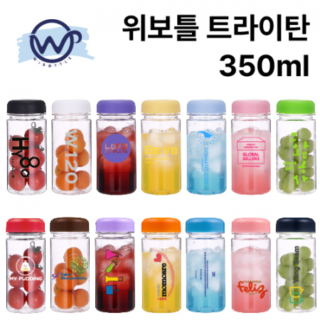 보틀트리 마이보틀 위버전 트라이탄 350ml #2