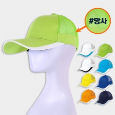 망사 배색 야구 모자, 남자 여자 단체 행사