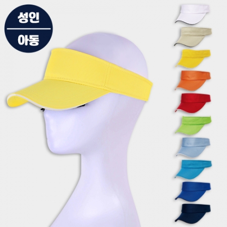 썬캡 무지 모자, 남자 여자 단체 행사 #2