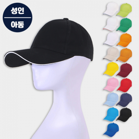 남자 여자 성인 키즈 단체 히든 야구 캡 모자 #2