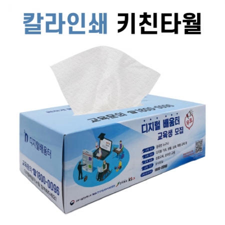 뽑아쓰는 키친타올 50매 #2