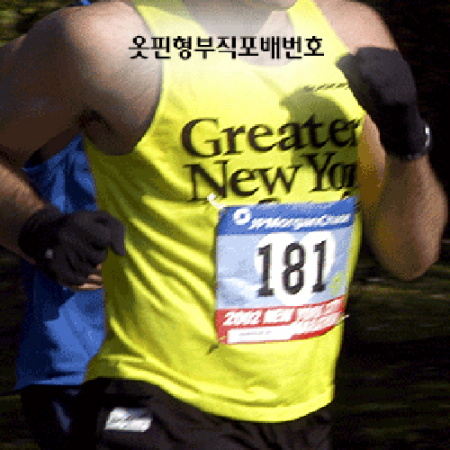 옷핀형 부직포 배번호 #3