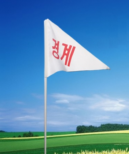 경계 깃발 측량 깃발 #2