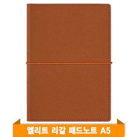 엘리트 리갈패드 노트A5 (브라운) #2