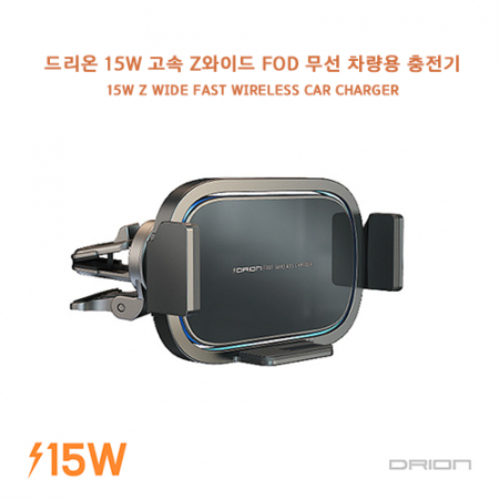 드리온 15W 고속 Z와이드 FOD 무선 차량용 충전기 #2