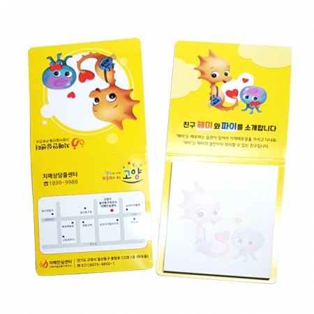 수첩형 80×80 메모지 // 칼라인쇄 #3