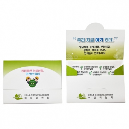 가로 수첩식 인쇄 4매 밴드 #3