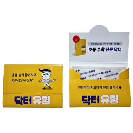 가로 수첩식 인쇄 4매 밴드 #2