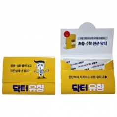 가로 수첩식 인쇄 4매 밴드