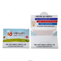 가로 수첩식 무지 4매 밴드