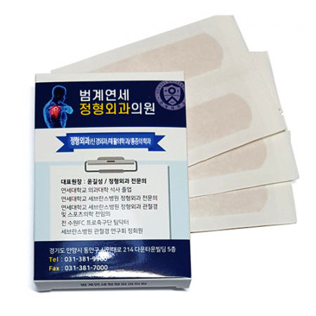 대형박스 무지 6매 밴드 #3