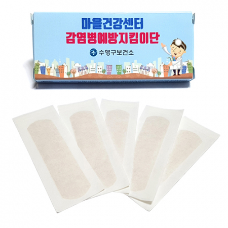 소형박스 무지 5매 밴드 #3