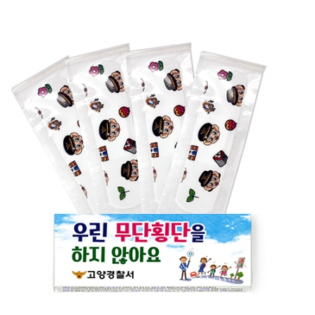 소형박스 인쇄 4매 밴드 #2