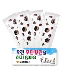 소형박스 인쇄 4매 밴드