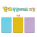 작은이미지: 파스텔 목걸이카드지갑 #3