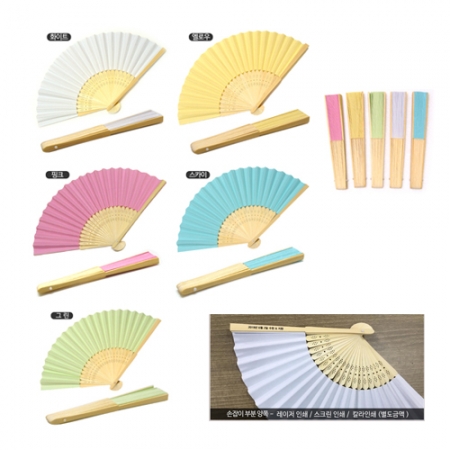 [DIY 칼라부채] 부채 / 부채 / 그리기부채 / 인쇄가능 #2
