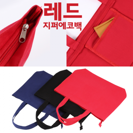 컬러에코백 지퍼에코백 - 레드 #2
