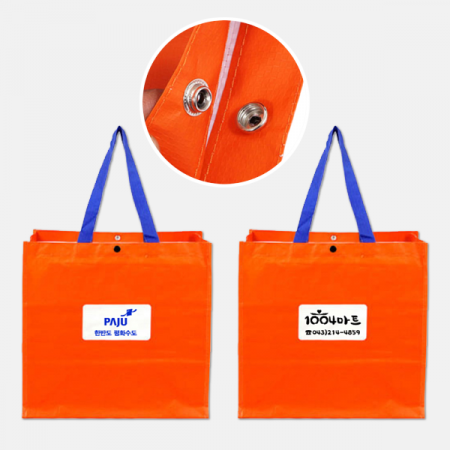 타포린가방 화이트박스 오렌지 #2