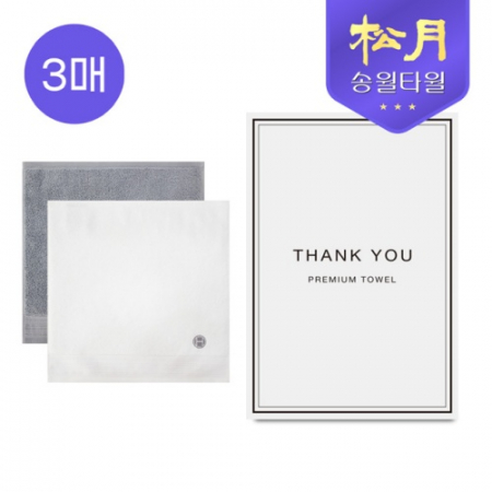 송월 호텔컬렉션 네추럴코밍 핸드타올 3P 세트 36x36cm #2