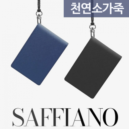 사피아노 소가죽 목걸이 카드지갑 01 // 국내생산 #2